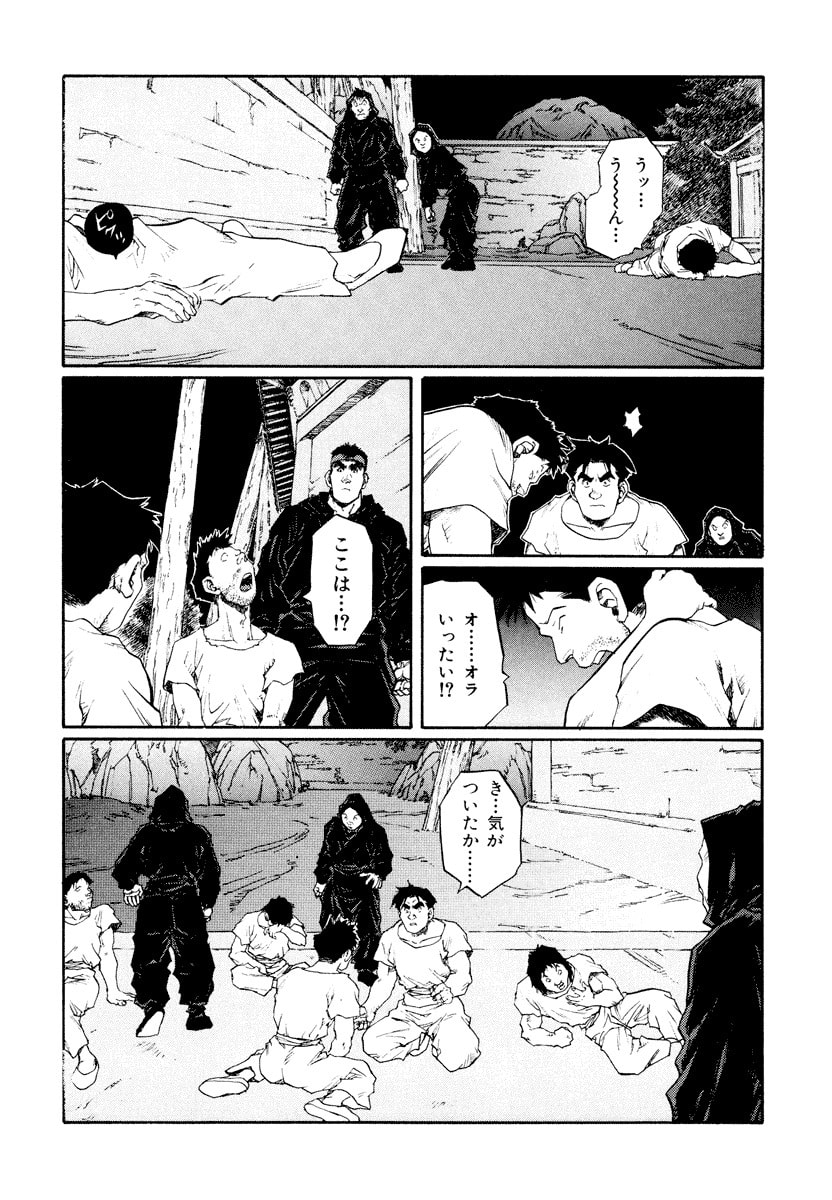 Dũng Sĩ RaiKa Volume 14 - Trang 2