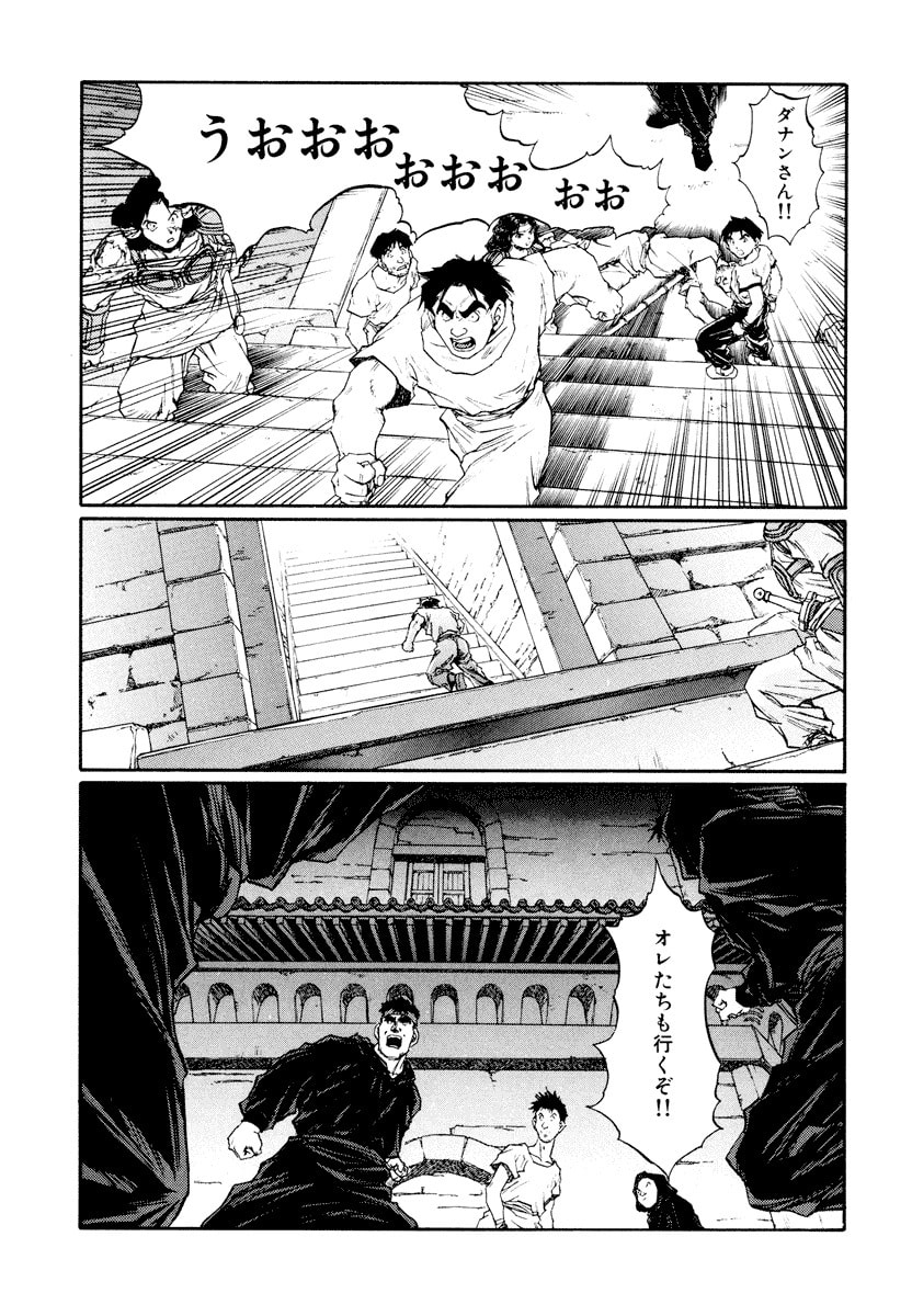 Dũng Sĩ RaiKa Volume 14 - Trang 2