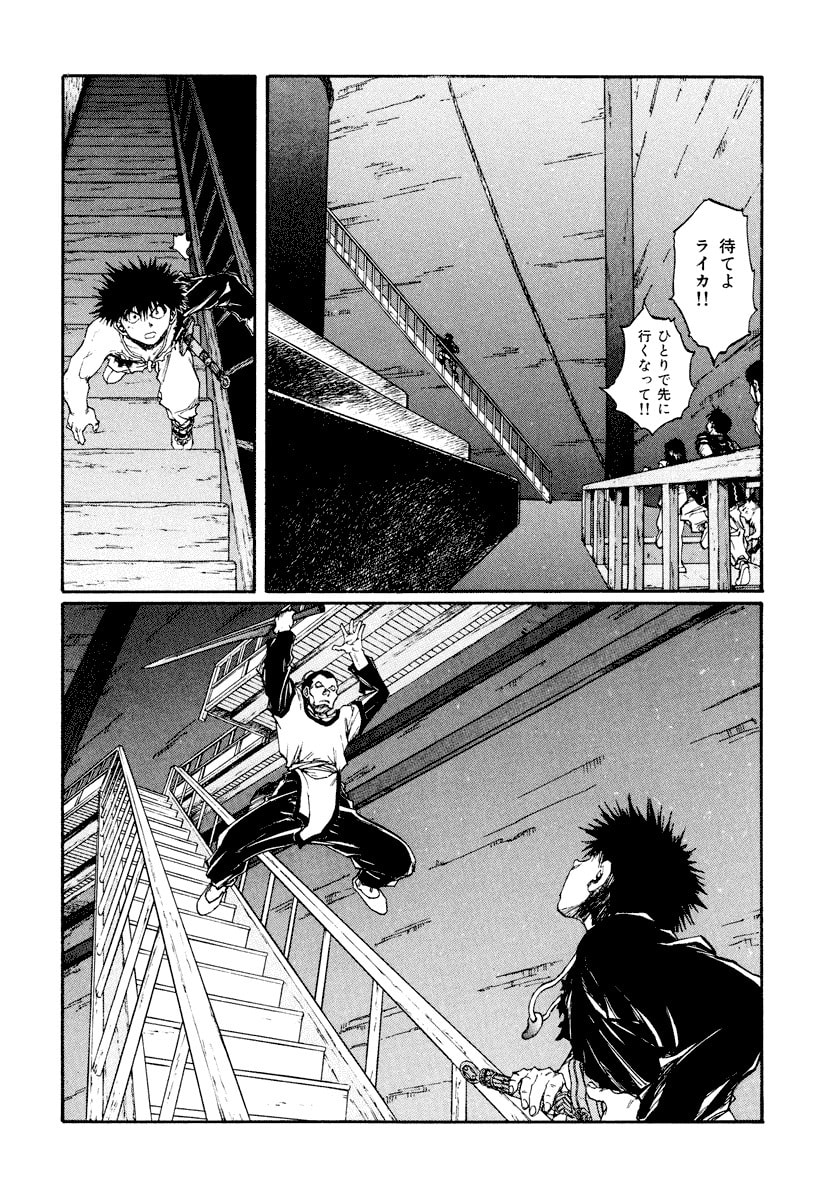 Dũng Sĩ RaiKa Volume 14 - Trang 2