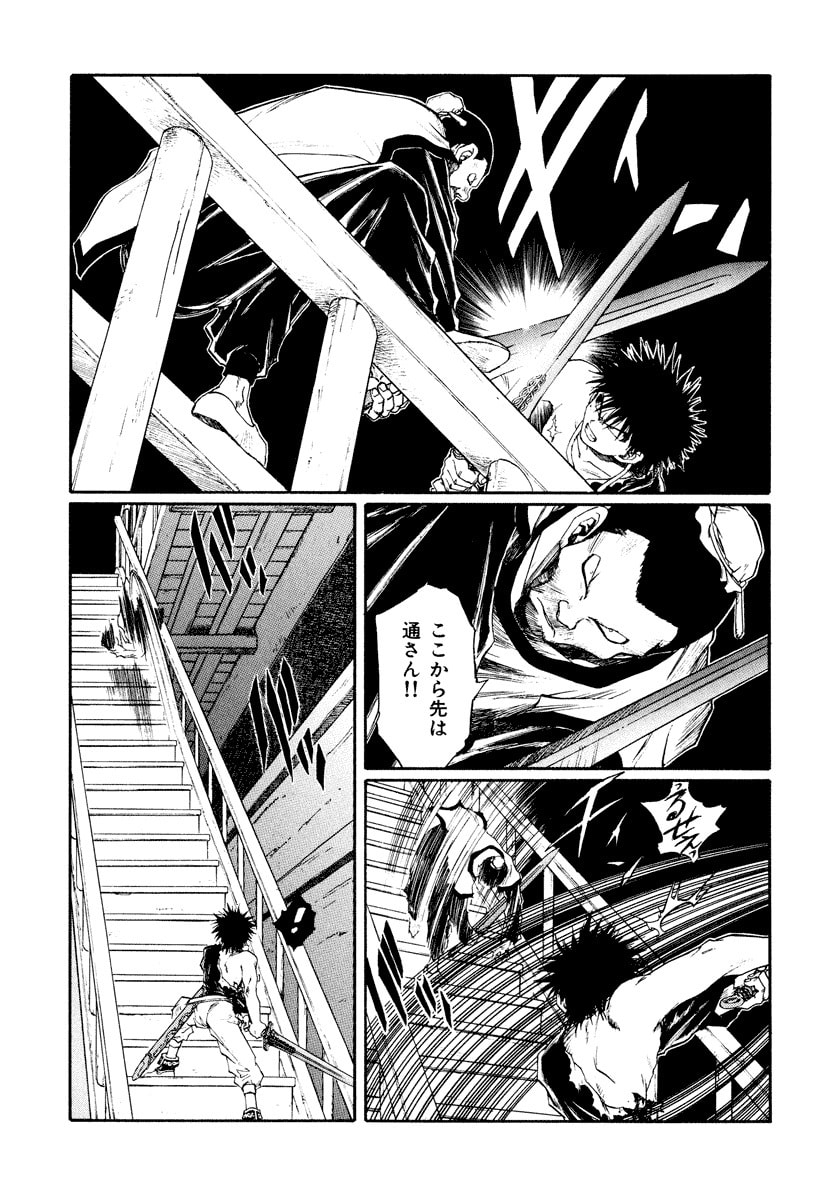 Dũng Sĩ RaiKa Volume 14 - Trang 2