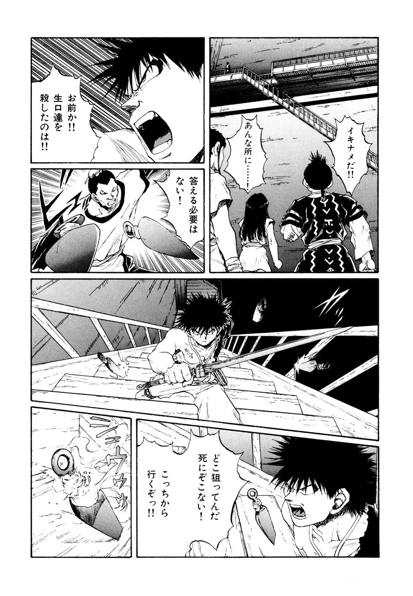 Dũng Sĩ RaiKa Volume 14 - Trang 2