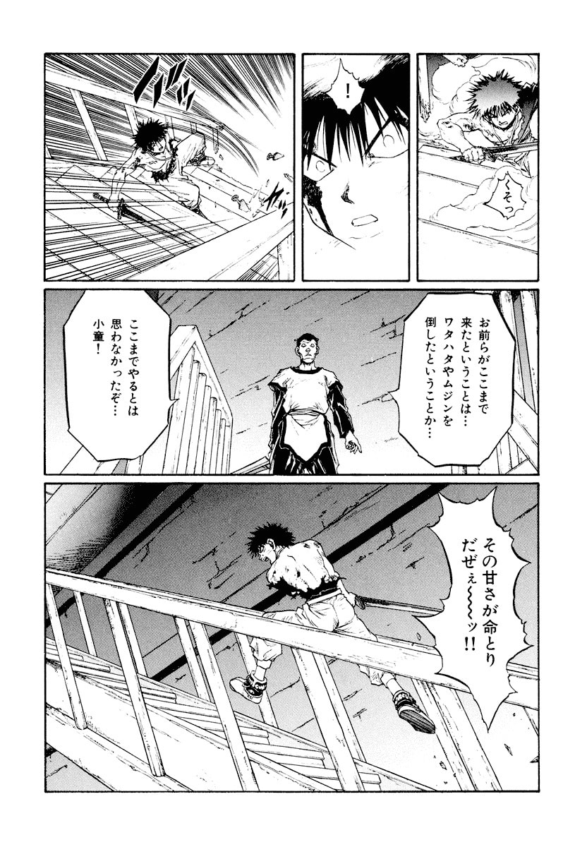 Dũng Sĩ RaiKa Volume 14 - Trang 2