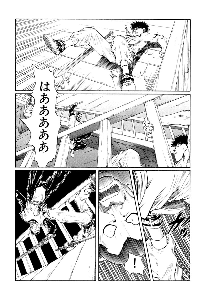 Dũng Sĩ RaiKa Volume 14 - Trang 2