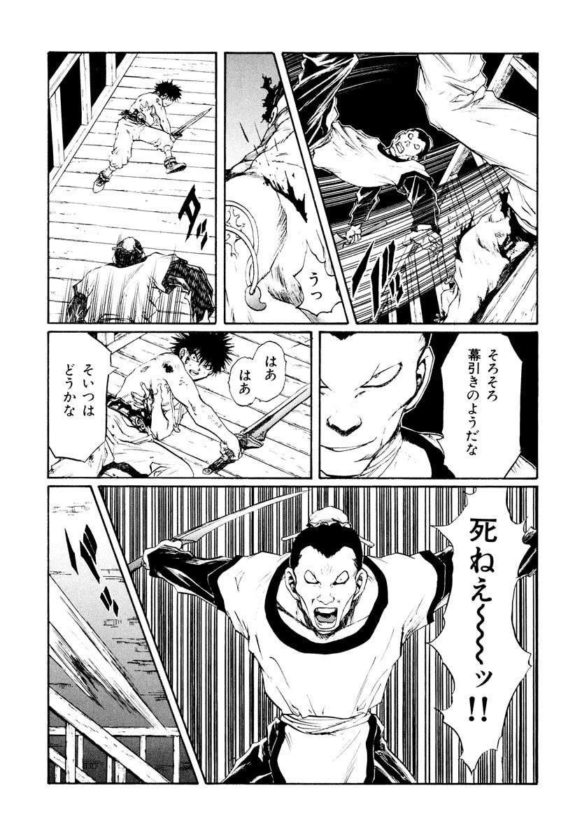 Dũng Sĩ RaiKa Volume 14 - Trang 2