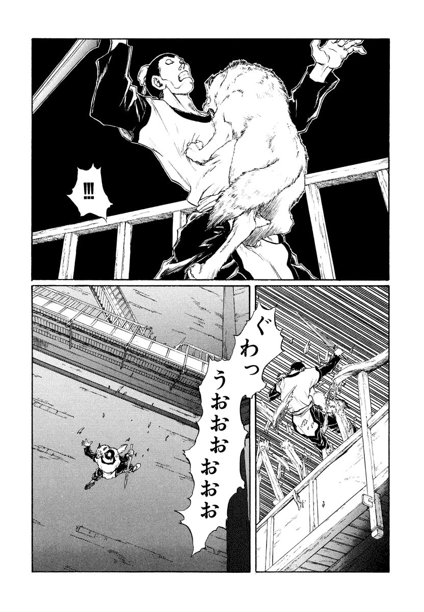 Dũng Sĩ RaiKa Volume 14 - Trang 2