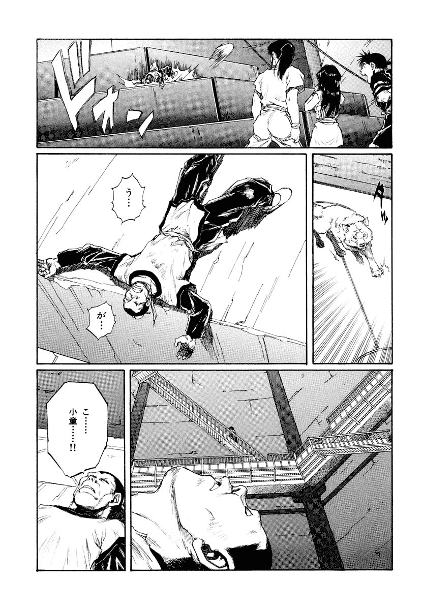 Dũng Sĩ RaiKa Volume 14 - Trang 2