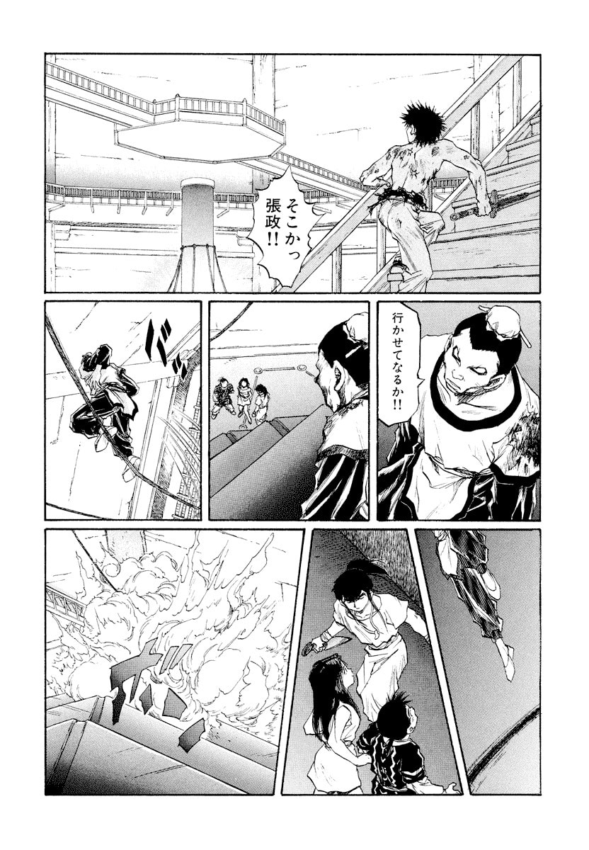 Dũng Sĩ RaiKa Volume 14 - Trang 2