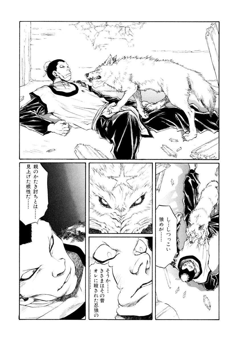 Dũng Sĩ RaiKa Volume 14 - Trang 2