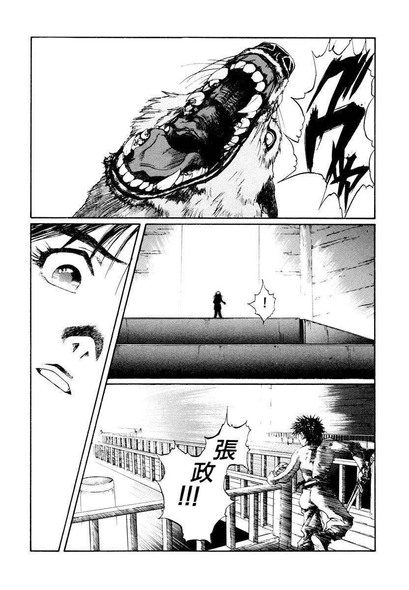 Dũng Sĩ RaiKa Volume 14 - Trang 2