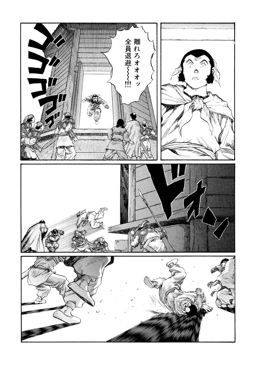 Dũng Sĩ RaiKa Volume 14 - Trang 2