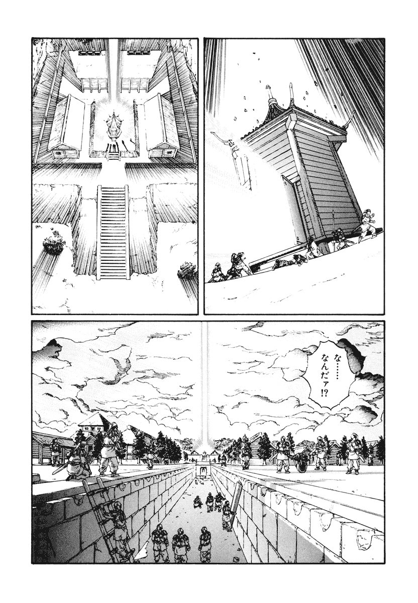 Dũng Sĩ RaiKa Volume 14 - Trang 2