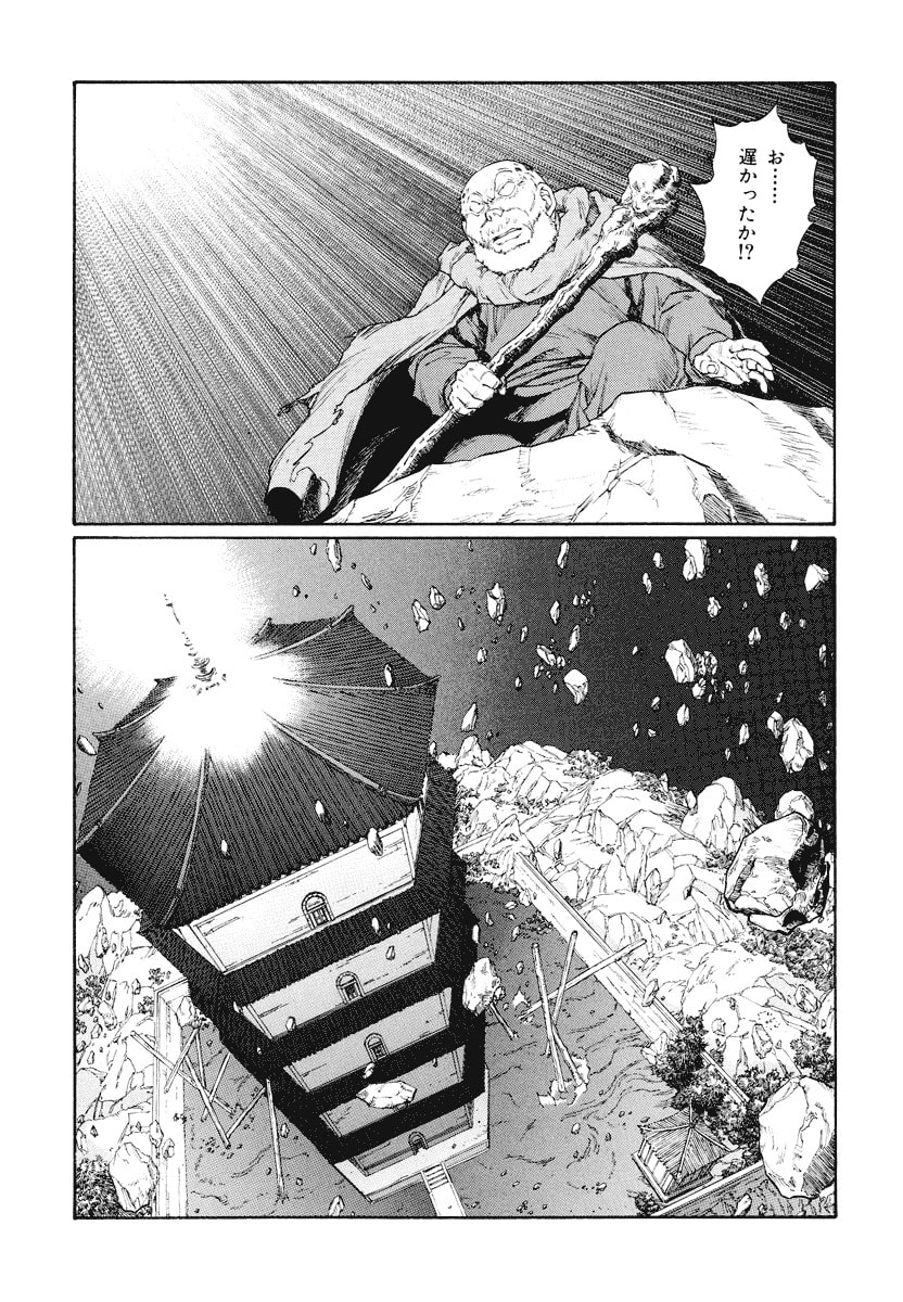 Dũng Sĩ RaiKa Volume 14 - Trang 2