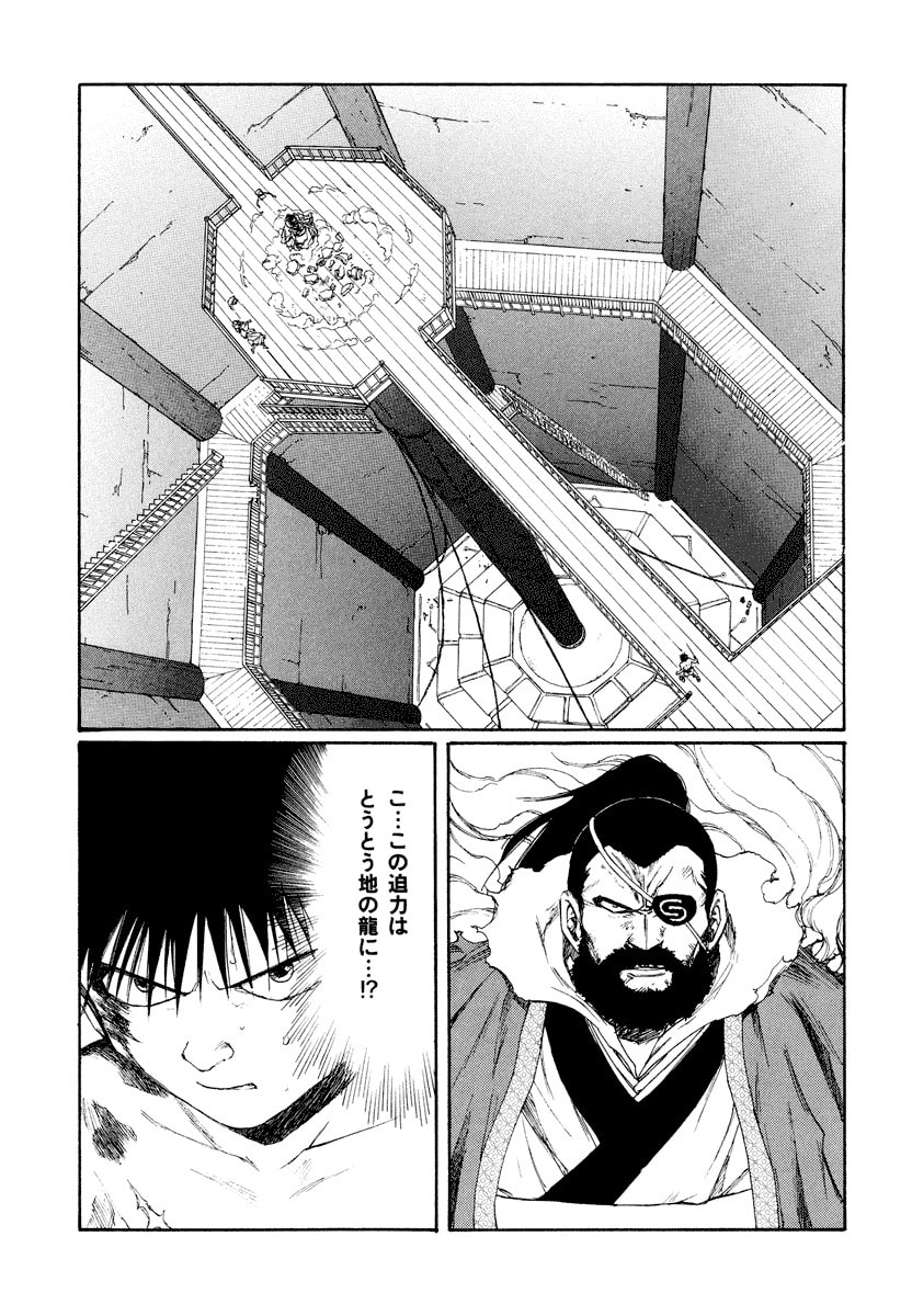 Dũng Sĩ RaiKa Volume 14 - Trang 2