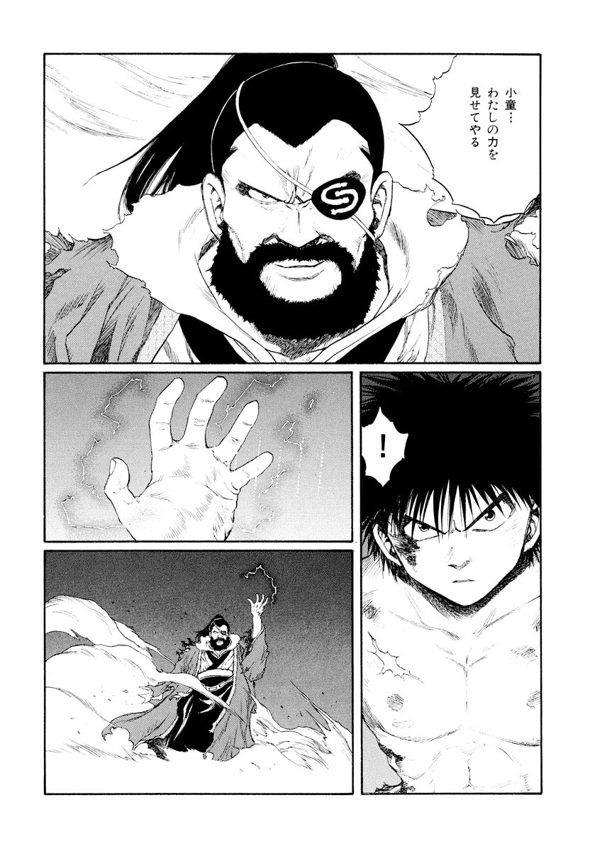 Dũng Sĩ RaiKa Volume 14 - Trang 2