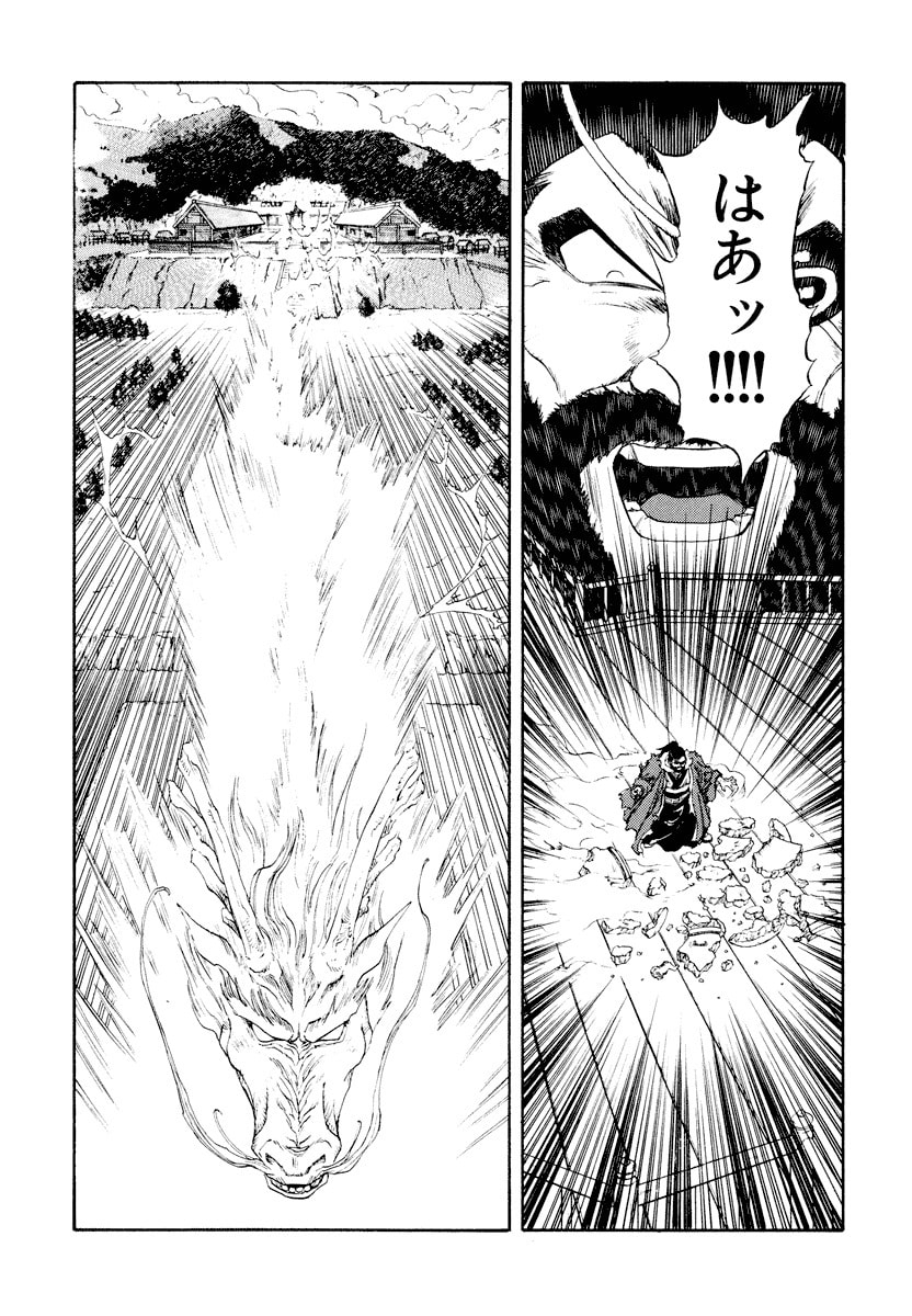 Dũng Sĩ RaiKa Volume 14 - Trang 2