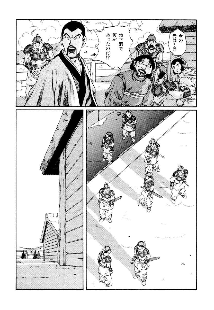 Dũng Sĩ RaiKa Volume 14 - Trang 2