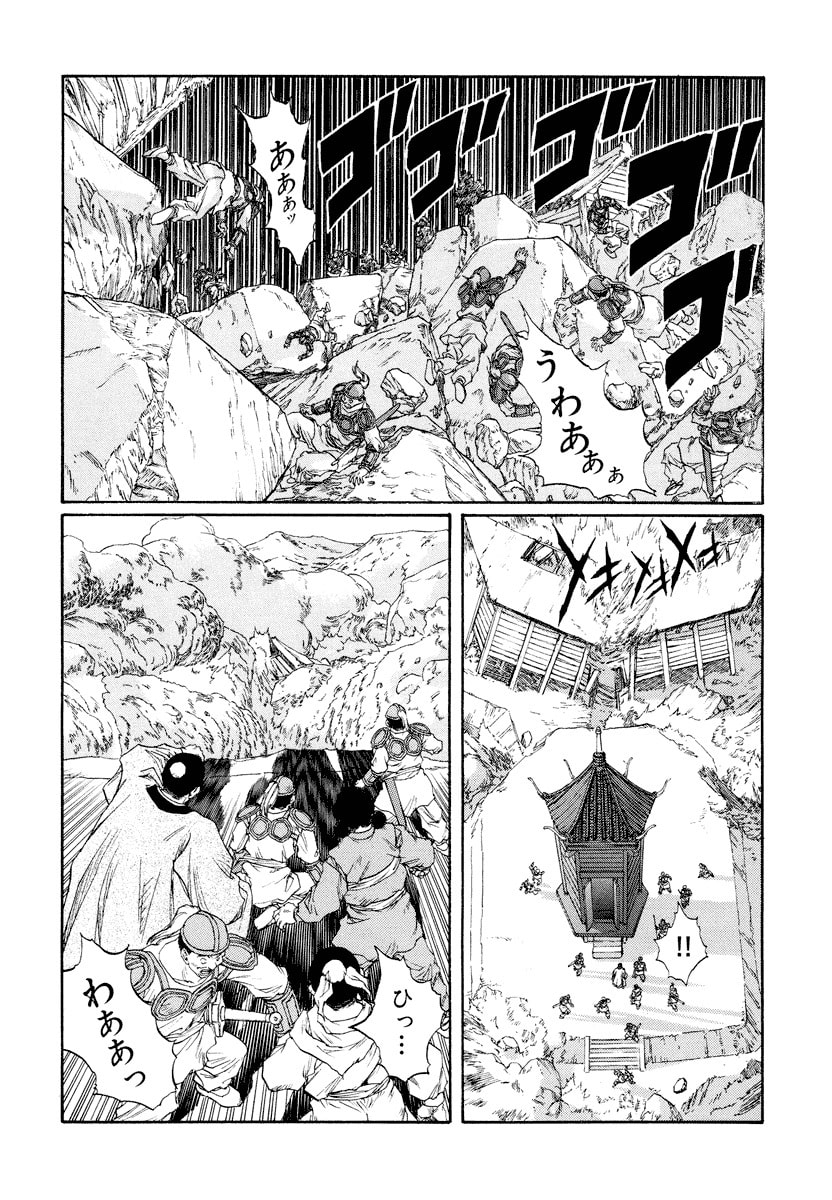 Dũng Sĩ RaiKa Volume 14 - Trang 2