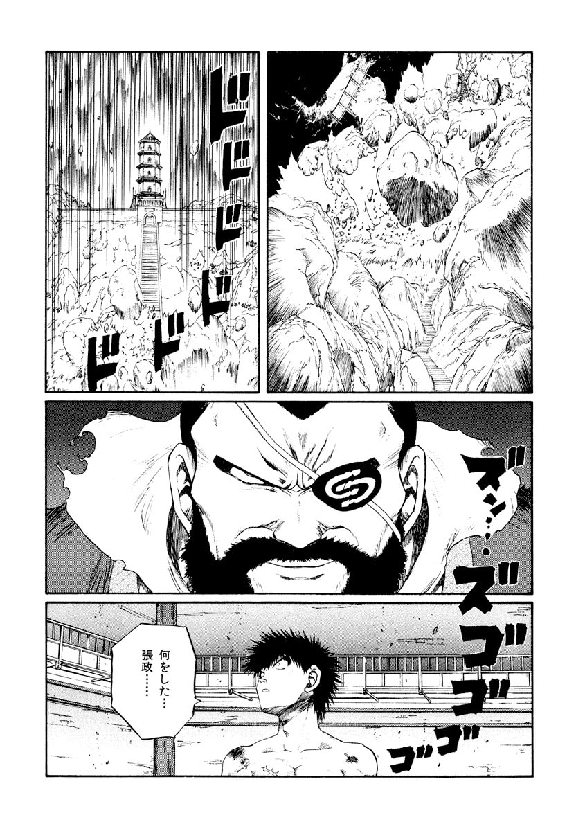 Dũng Sĩ RaiKa Volume 14 - Trang 2