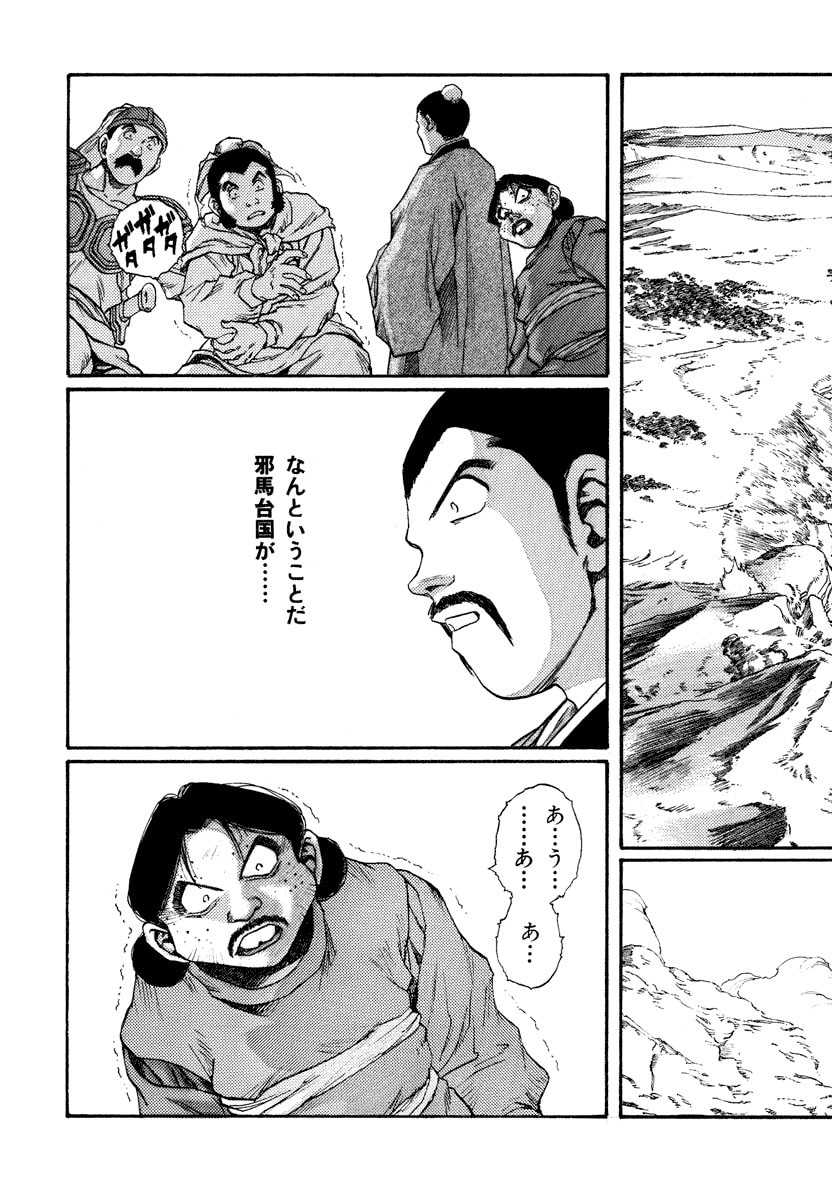 Dũng Sĩ RaiKa Volume 14 - Trang 2