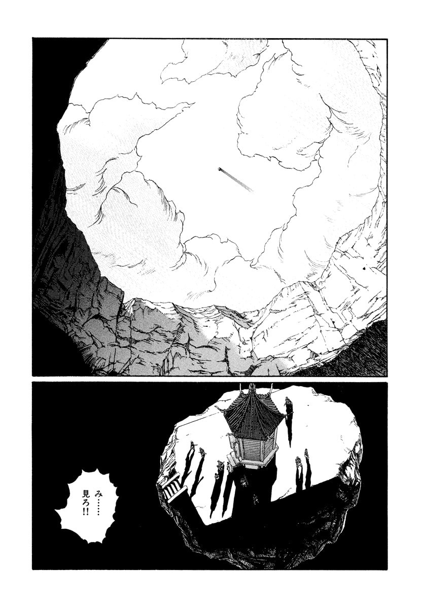 Dũng Sĩ RaiKa Volume 14 - Trang 2