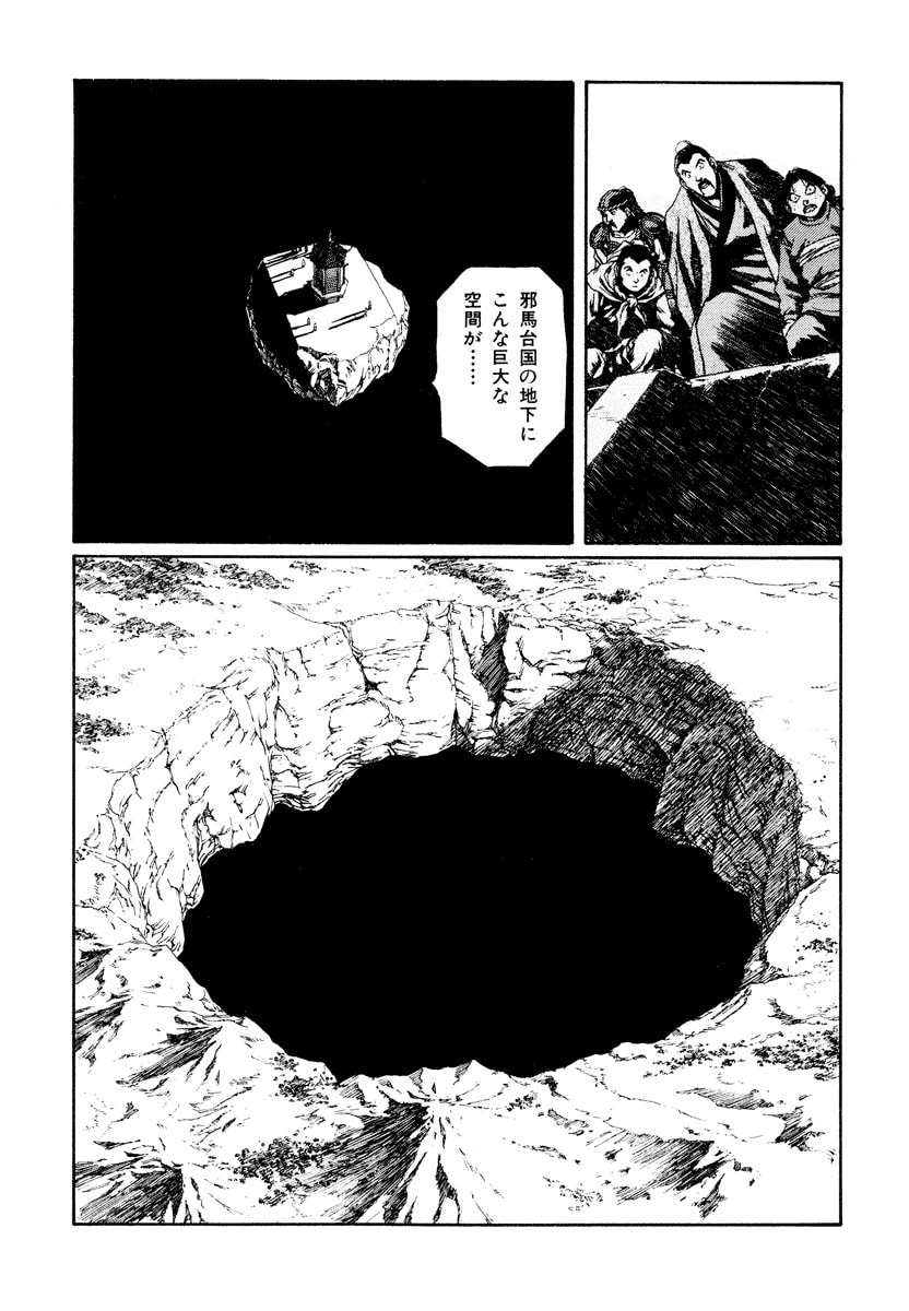 Dũng Sĩ RaiKa Volume 14 - Trang 2