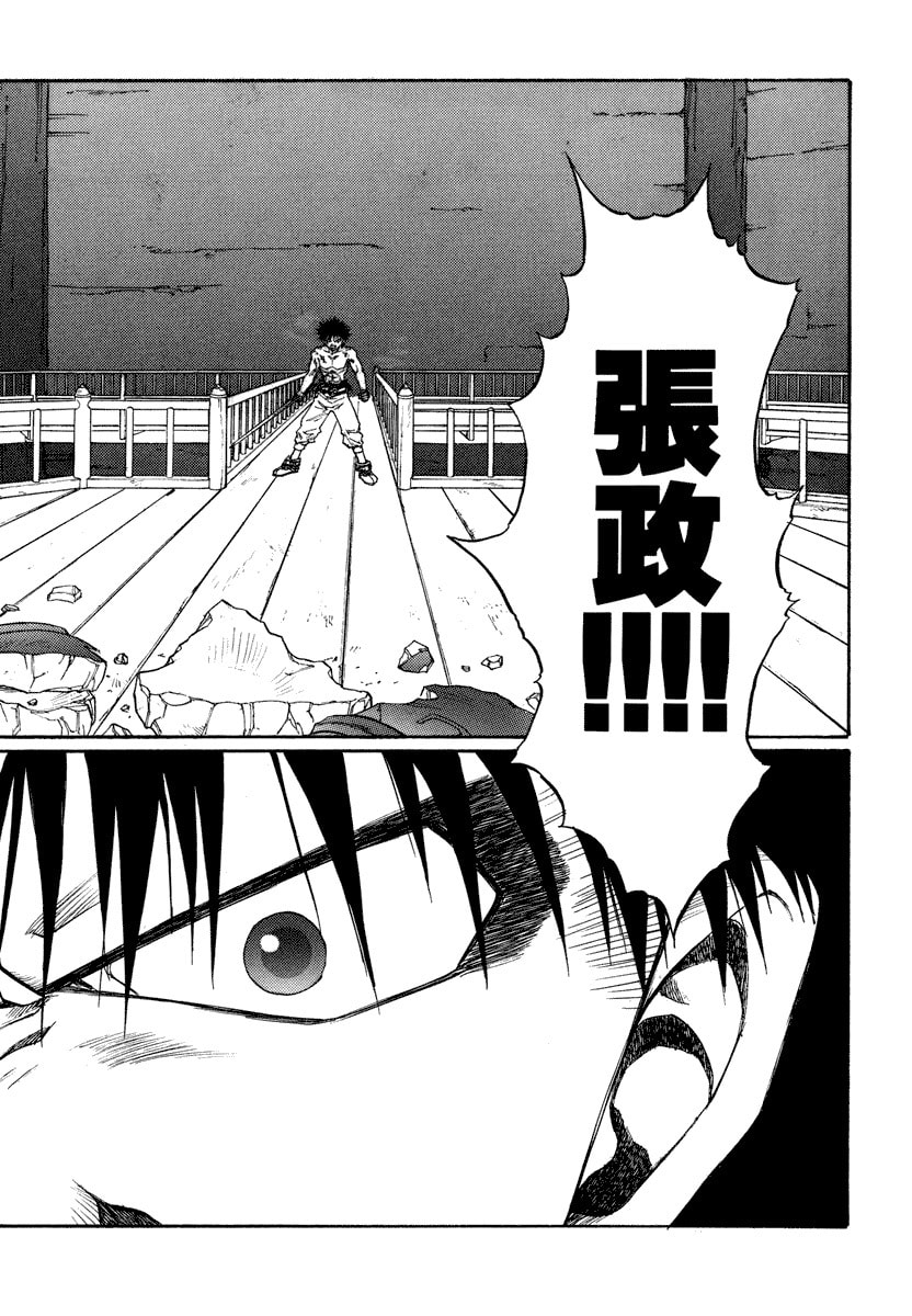 Dũng Sĩ RaiKa Volume 14 - Trang 2