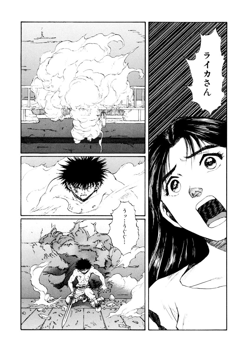 Dũng Sĩ RaiKa Volume 14 - Trang 2