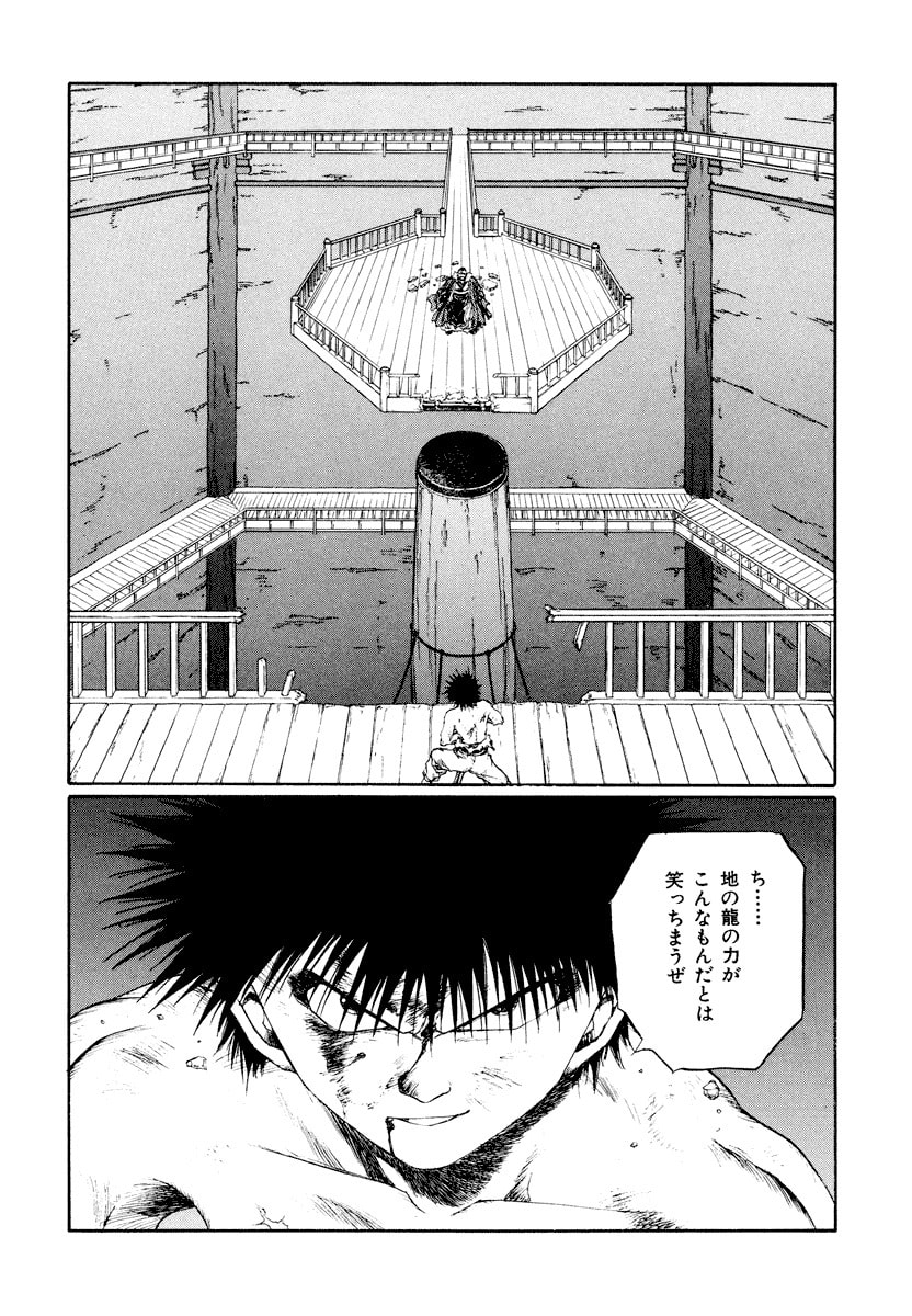 Dũng Sĩ RaiKa Volume 14 - Trang 2