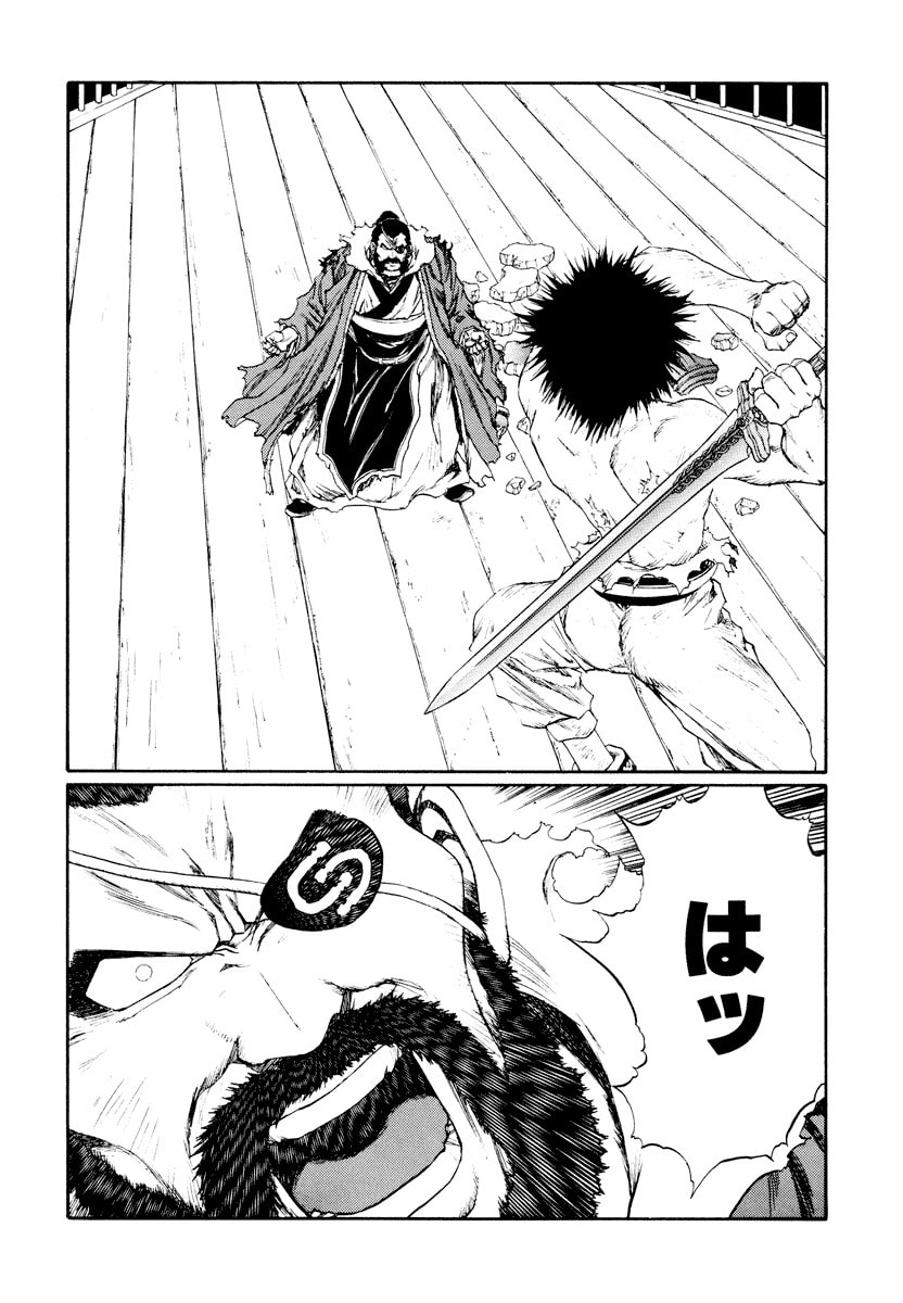 Dũng Sĩ RaiKa Volume 14 - Trang 2