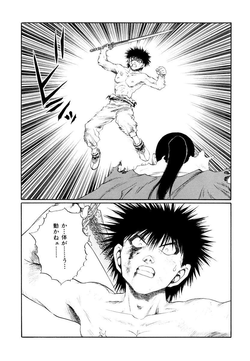 Dũng Sĩ RaiKa Volume 14 - Trang 2