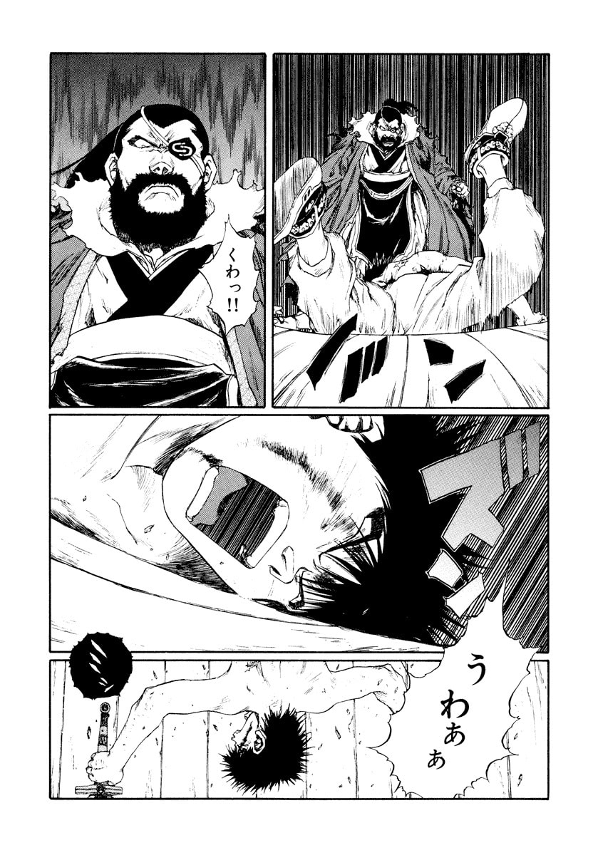 Dũng Sĩ RaiKa Volume 14 - Trang 2