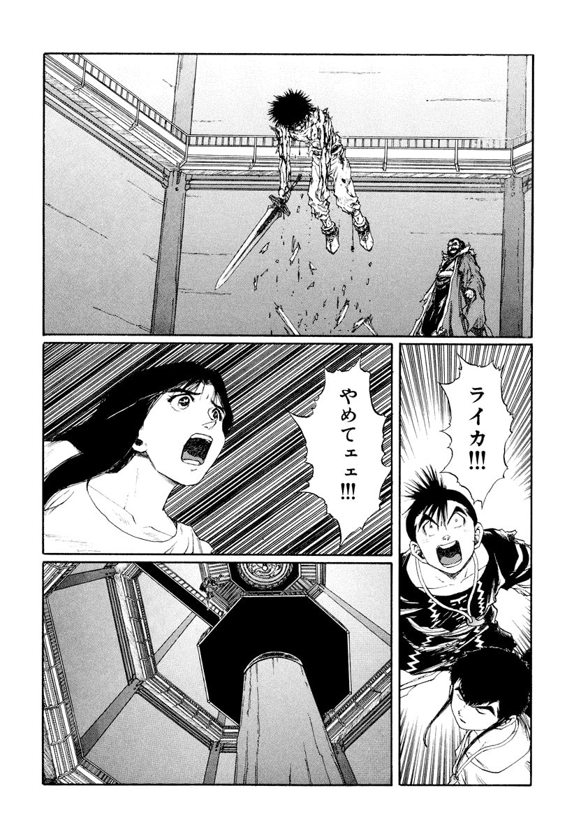 Dũng Sĩ RaiKa Volume 14 - Trang 2