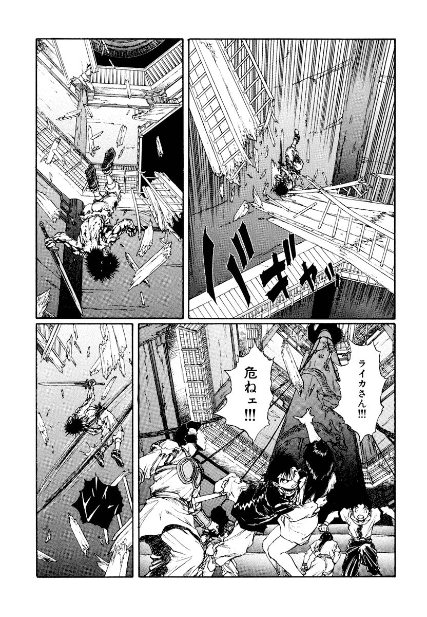 Dũng Sĩ RaiKa Volume 14 - Trang 2