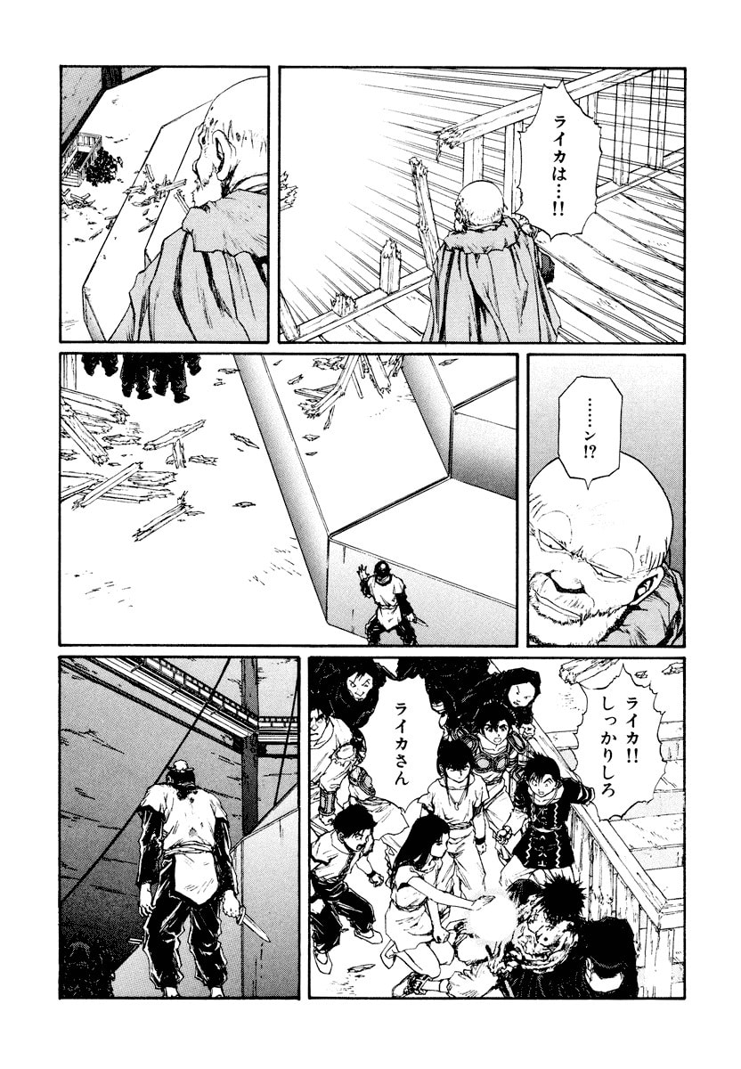 Dũng Sĩ RaiKa Volume 14 - Trang 2