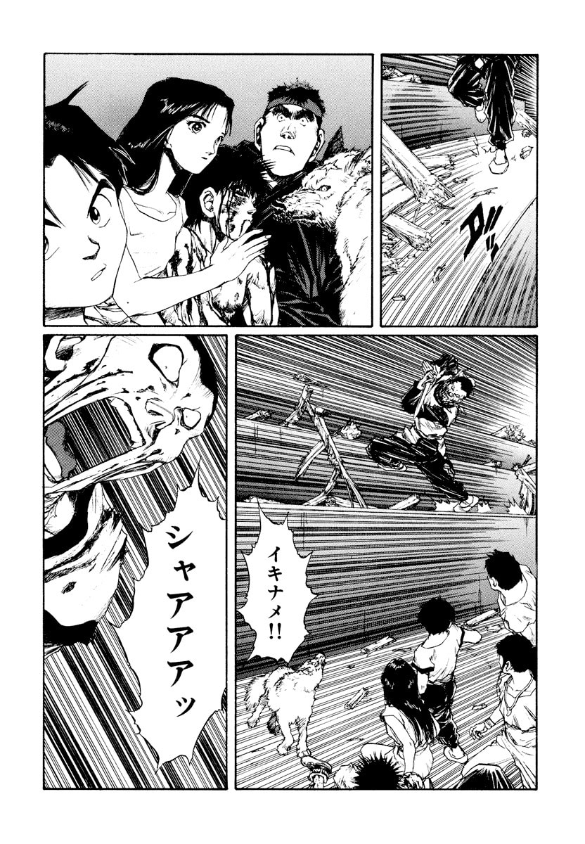 Dũng Sĩ RaiKa Volume 14 - Trang 2