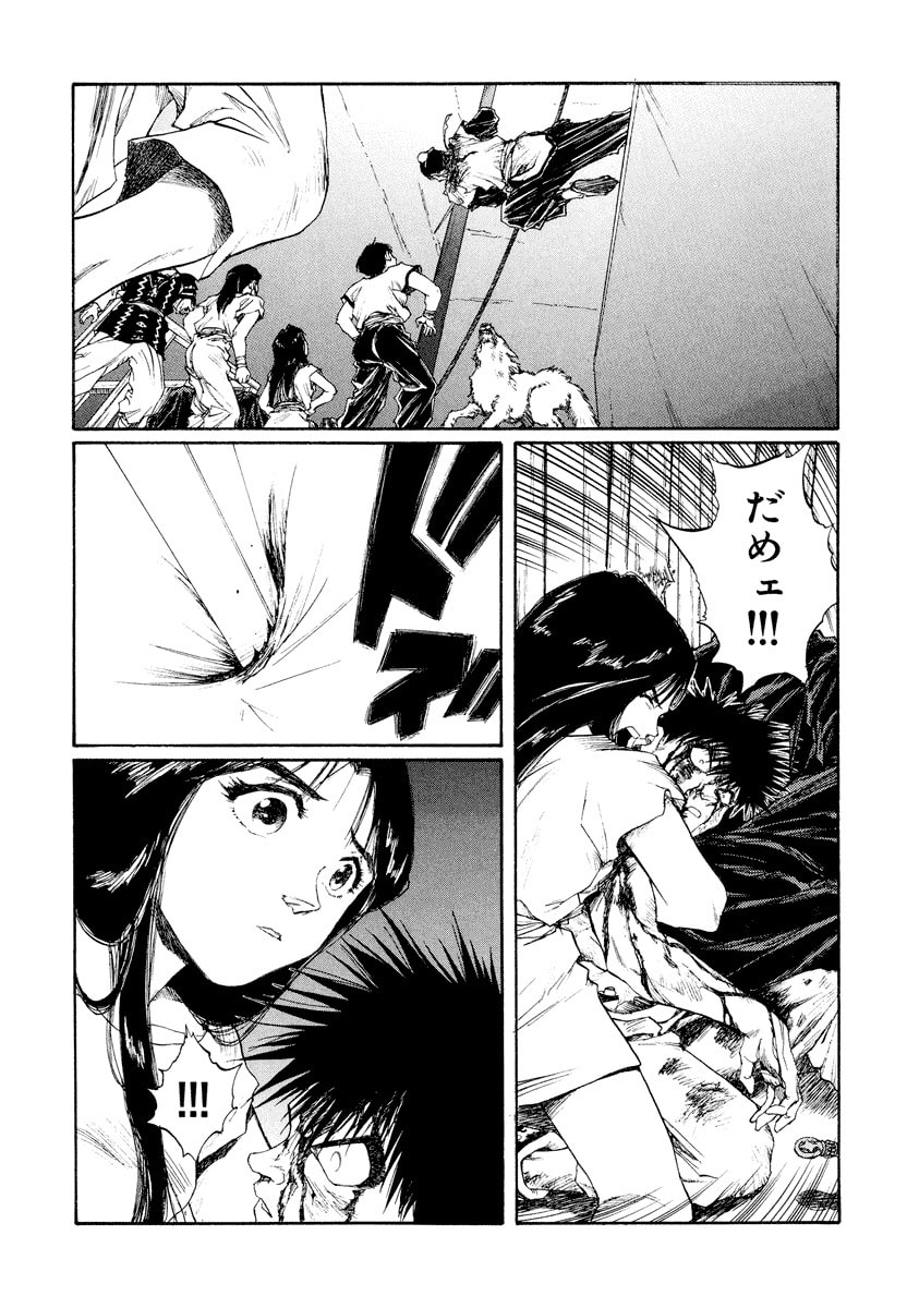 Dũng Sĩ RaiKa Volume 14 - Trang 2