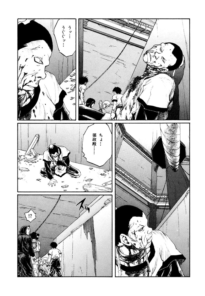 Dũng Sĩ RaiKa Volume 14 - Trang 2