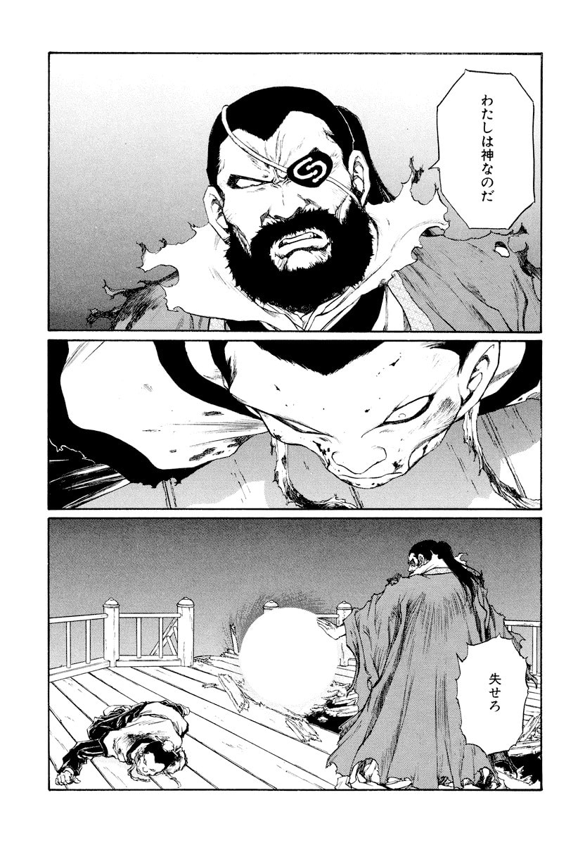 Dũng Sĩ RaiKa Volume 14 - Trang 2