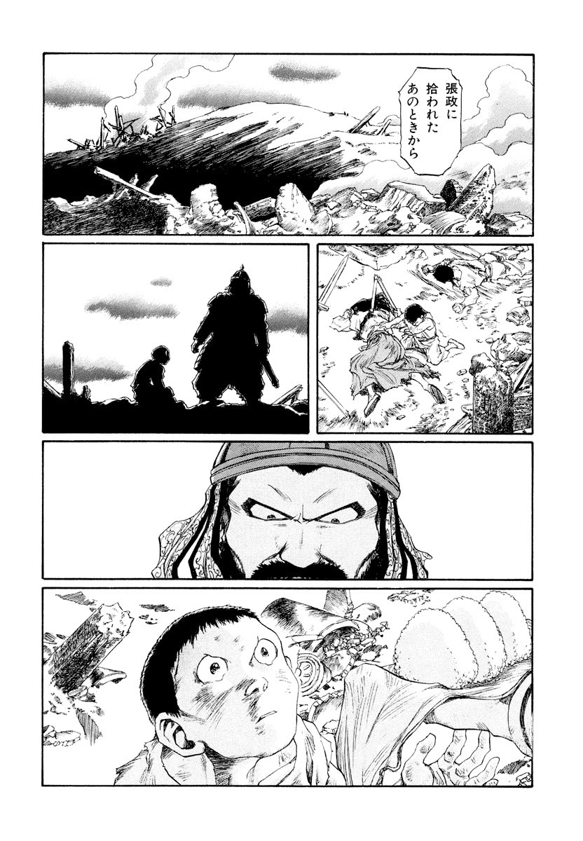 Dũng Sĩ RaiKa Volume 14 - Trang 2