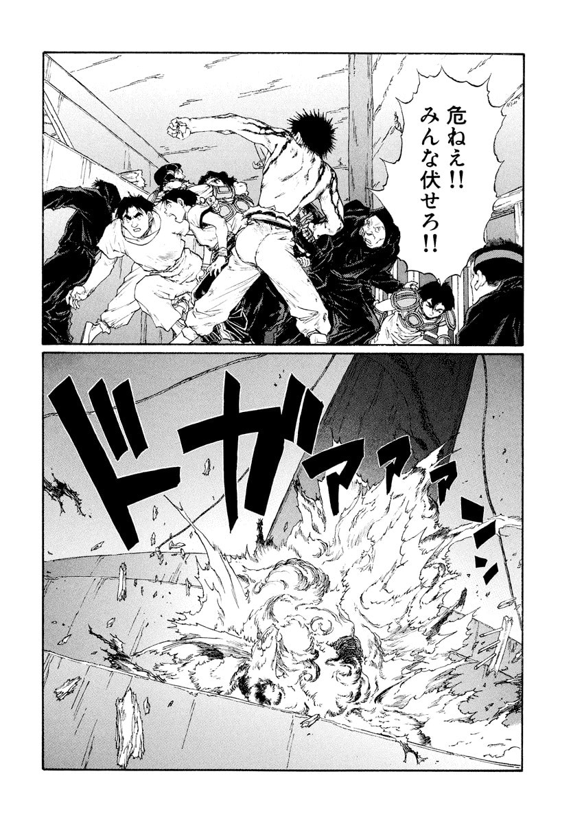 Dũng Sĩ RaiKa Volume 14 - Trang 2