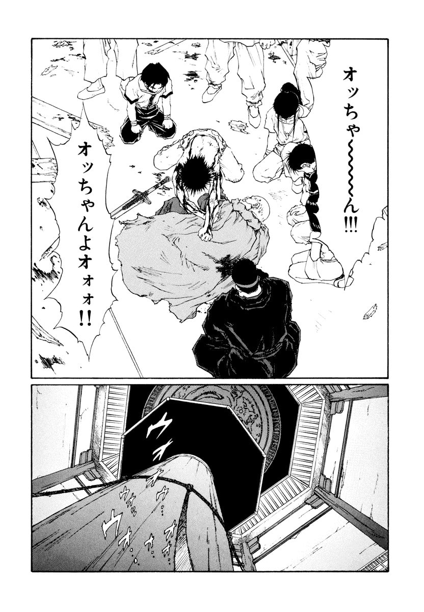 Dũng Sĩ RaiKa Volume 14 - Trang 2