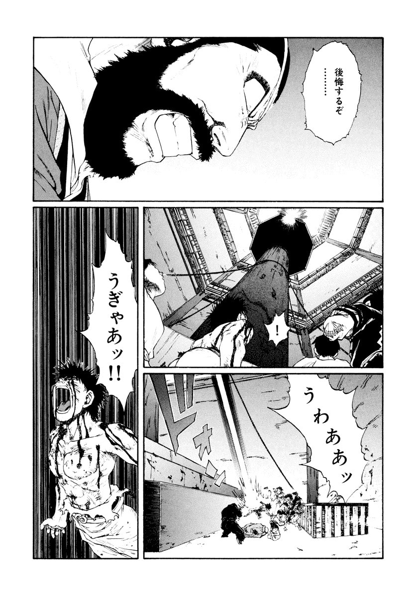 Dũng Sĩ RaiKa Volume 14 - Trang 2