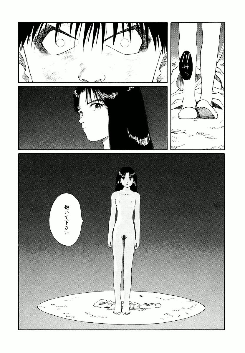 Dũng Sĩ RaiKa Volume 14 - Trang 2