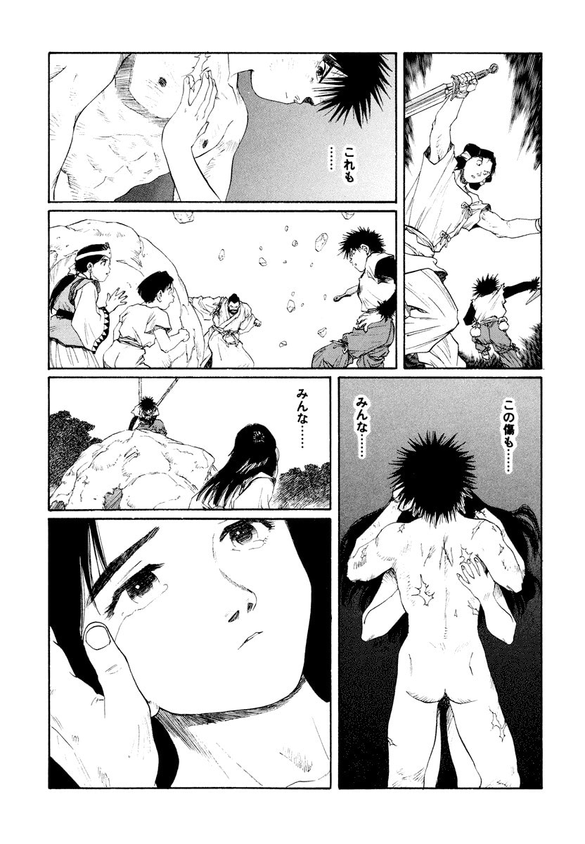 Dũng Sĩ RaiKa Volume 14 - Trang 2