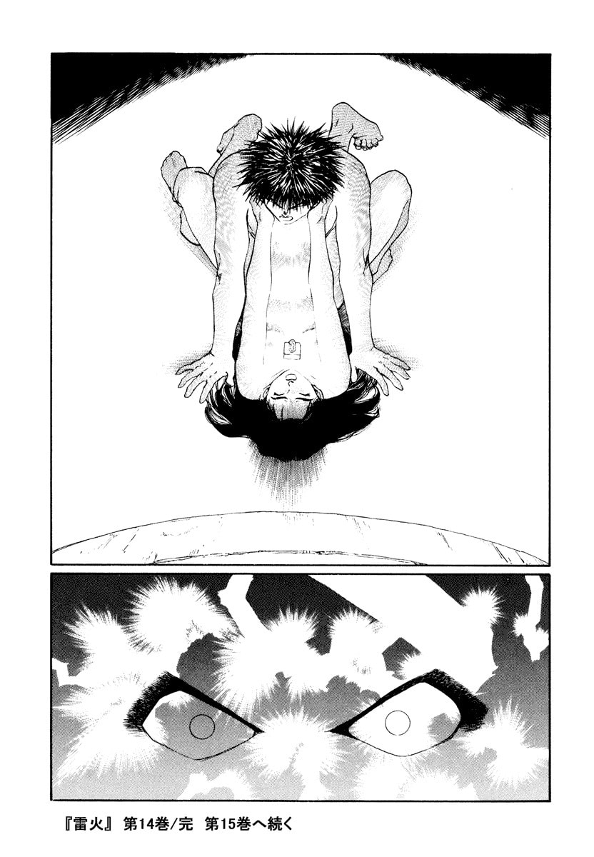 Dũng Sĩ RaiKa Volume 14 - Trang 2