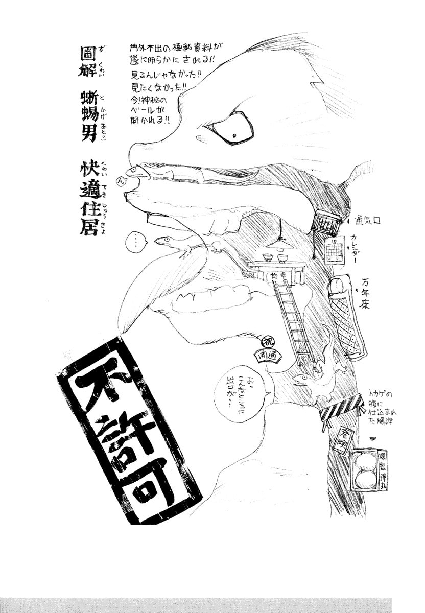 Dũng Sĩ RaiKa Volume 14 - Trang 2