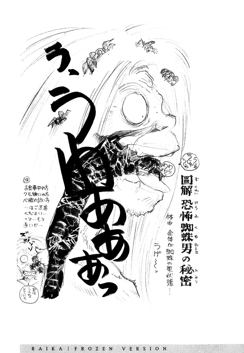 Dũng Sĩ RaiKa Volume 14 - Trang 2