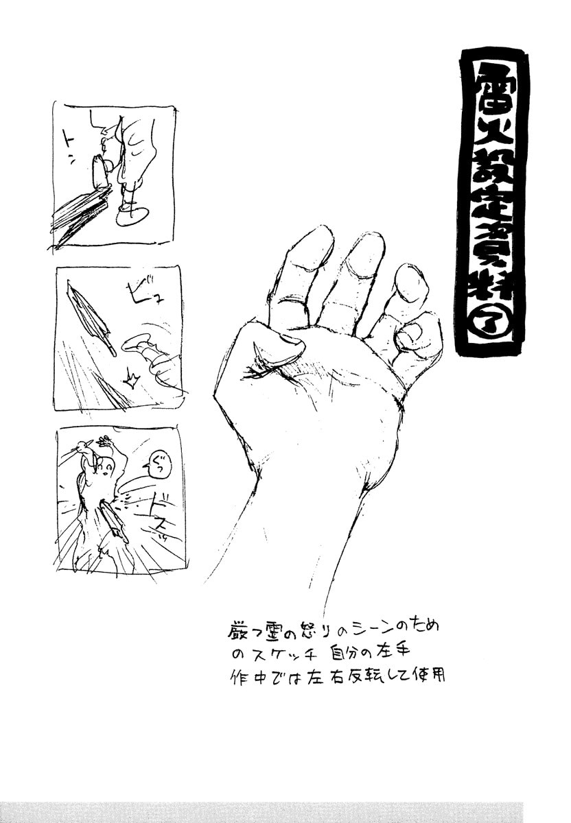 Dũng Sĩ RaiKa Volume 14 - Trang 2