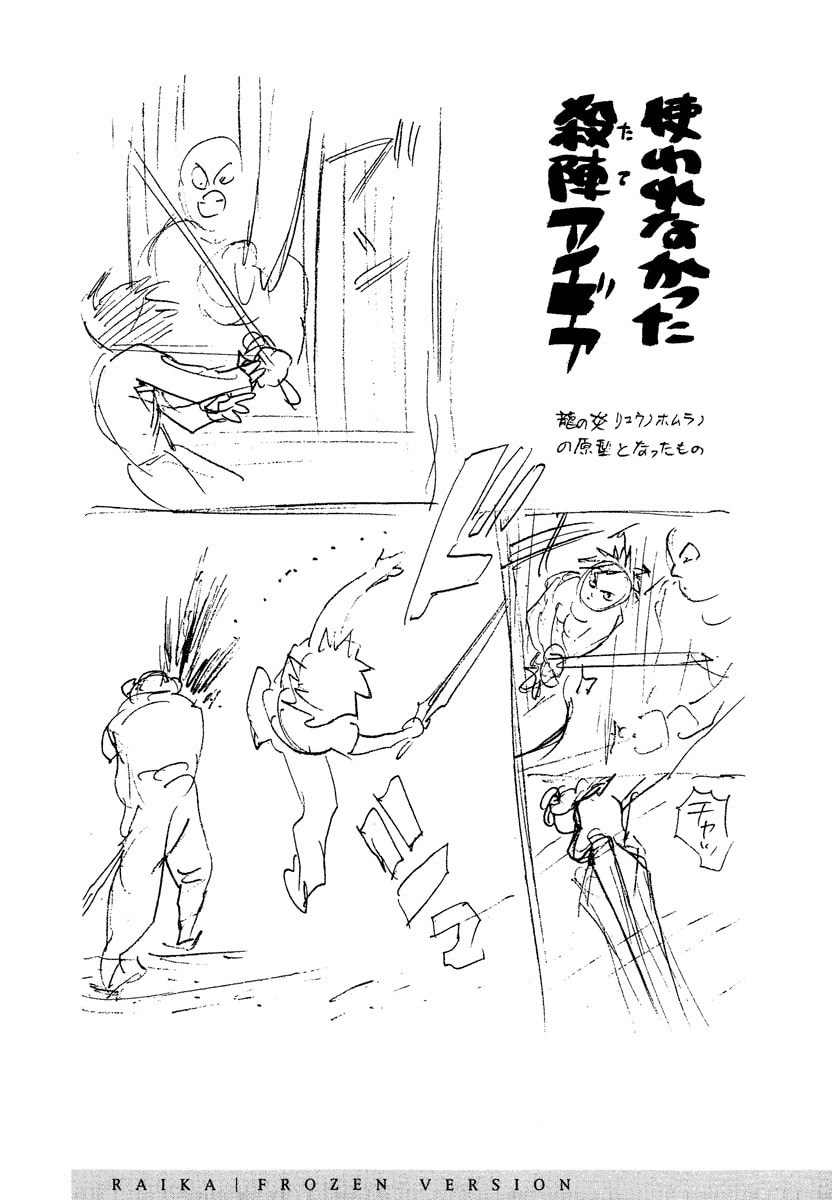 Dũng Sĩ RaiKa Volume 14 - Trang 2