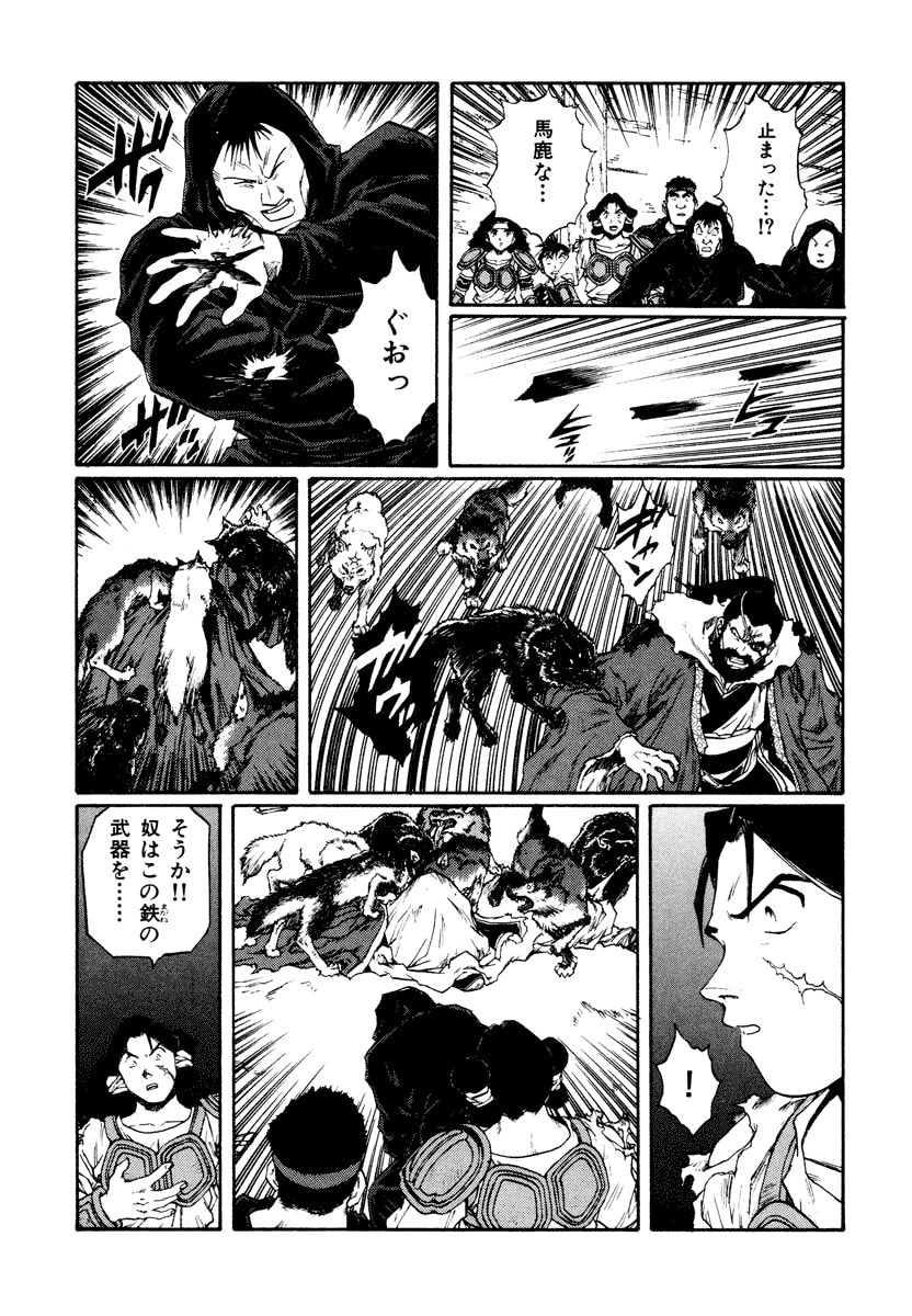 Dũng Sĩ RaiKa Volume 15 - Trang 2